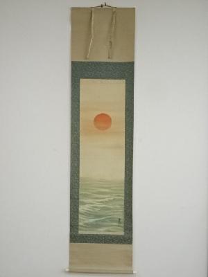 尾竹国観筆　旭日照波　肉筆絹本掛軸（共箱）